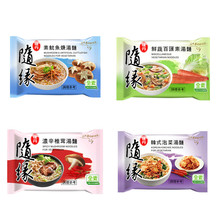 台湾素食方便面 随缘纯素方便面素汤面77g*5包/袋 健康代餐素食品