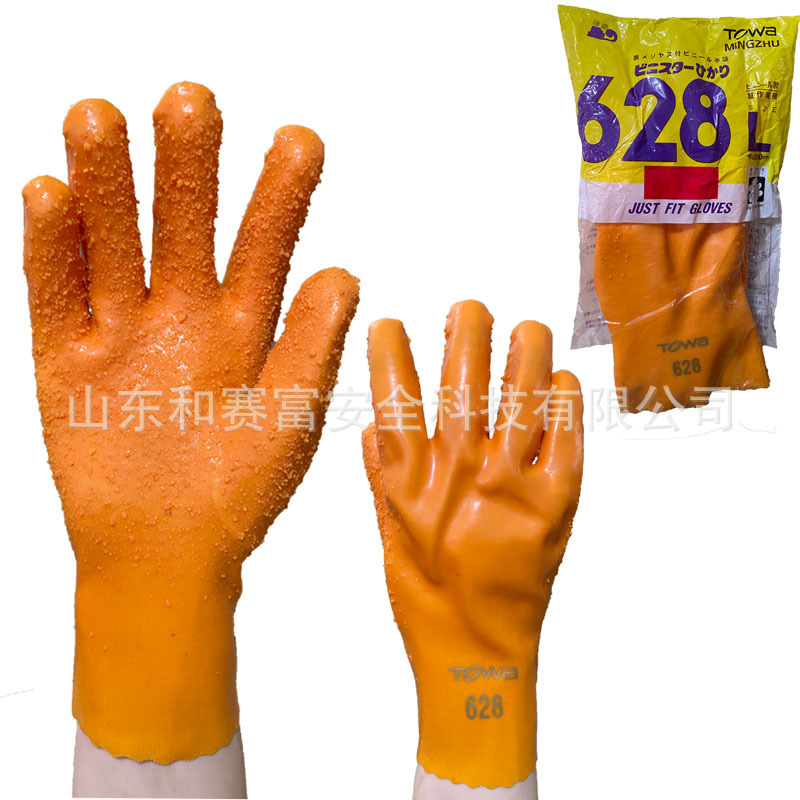 日本东兴TOWA628止滑 浸塑耐磨耐酸碱油镀锌工厂渔业劳保防护手套