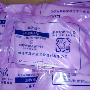 ���Ͽ�һ����PE���� ����ϩ��Ĥ�z������ �Ӻ� ĥɰ ���� 50ֻ/��