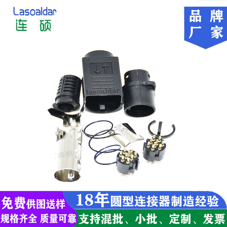 MINI 中9P装配式公头MINI DIN9P组装式公头八件套MDD带护套公车针