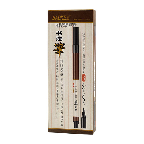 Boke calligraphy brush with soft tip, can add ink, student practice calligraphy and signature brush, soft hair small regular script brush, wholesale