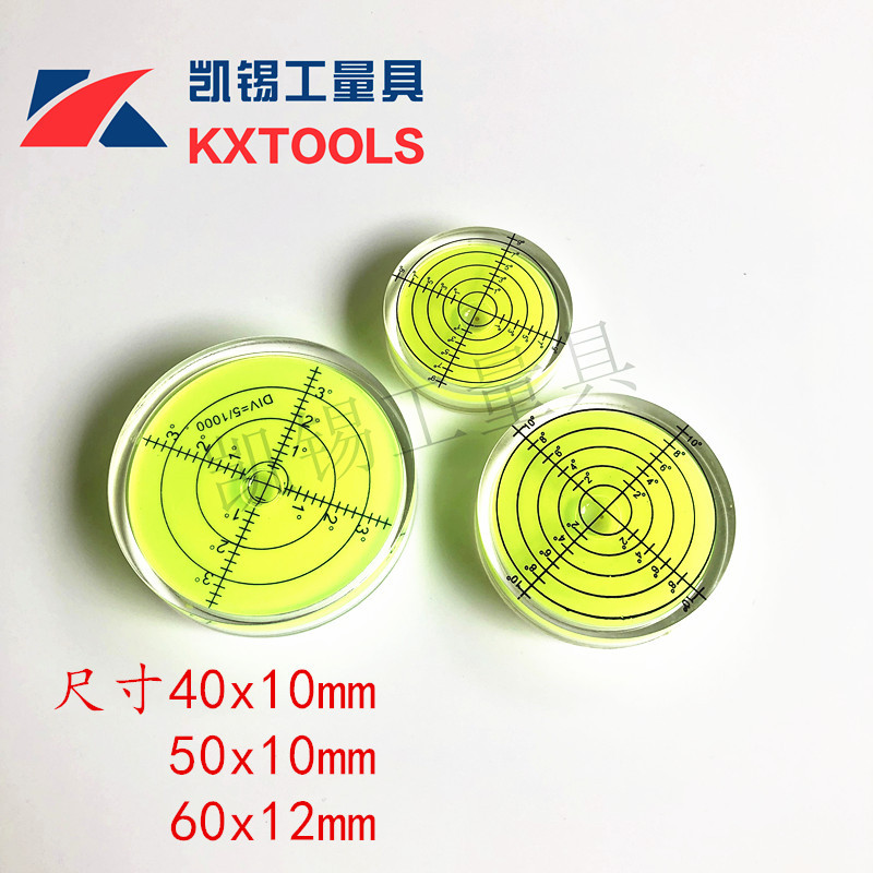 亚克力塑料万向水平泡 刻度气泡水平仪 调平水准泡 水平仪 水平尺