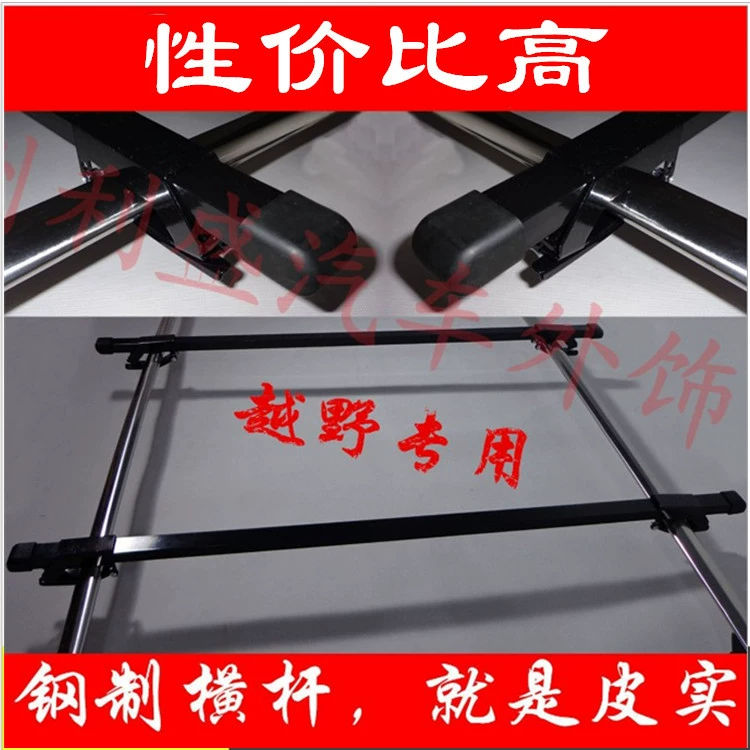 [Lisheng] автомобиль багажник поперечная балка на крыше поперечная багажная стойка Завод оптовой стали