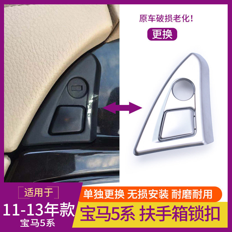 Cerradura para Consola Central de BMW Serie 5, Caja de Reposabrazos, Cerradura para Guantera, Botón para Caja de Herramientas, Compatible con F18 y F10