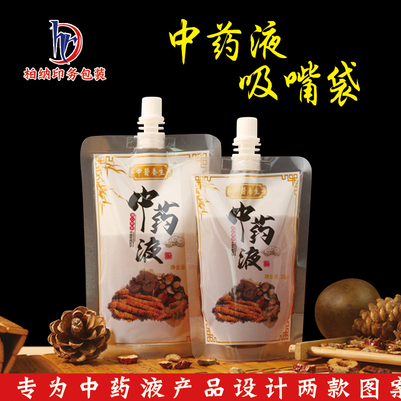 中药袋包装袋液体一次性可加热外带药液袋现货吸嘴袋厂家批发