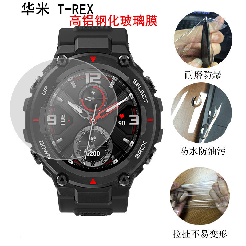 Suitable for Huami AMAZFIT T-REX3/2 Watch HD TPU Hydrated Film GTR Smart Watch Tempered Film Suitable for Huami AMAZFIT T-REX3/2 Watch HD TPU Hydrated Film GTR Smart Watch Tempered Film