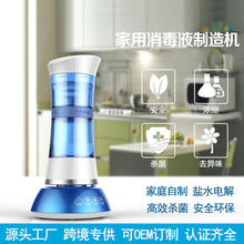 工厂直销家用自制杀菌灭菌84消毒水制造机 电解式次氯酸钠生成器