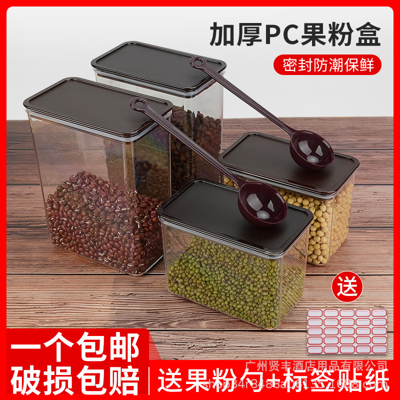 Thickened Milk Tea Special Fruit Powder Box Milk Tea Shop Supplies Plastic Transparent Square Sealed Can Coffee Powder Bean Sealed Box