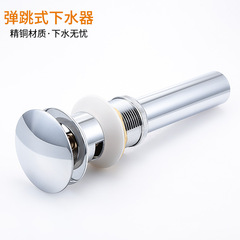 Spring-loaded full-copper downspout bathroom sink basin drain siphon hand basin accessories push-type waterfall drain