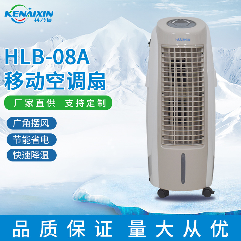 Small Household and Commercial Environmentally Friendly Energy-Saving Air Conditioner for Factory Cooling, Mobile Water-Cooled Air Conditioner, Environmentally Friendly Cooling Fan Small Household and Commercial Environmentally Friendly Energy-Saving Air Conditioner for Factory Cooling, Mobile Water-Cooled Air Conditioner, Environmentally Friendly Cooling Fan