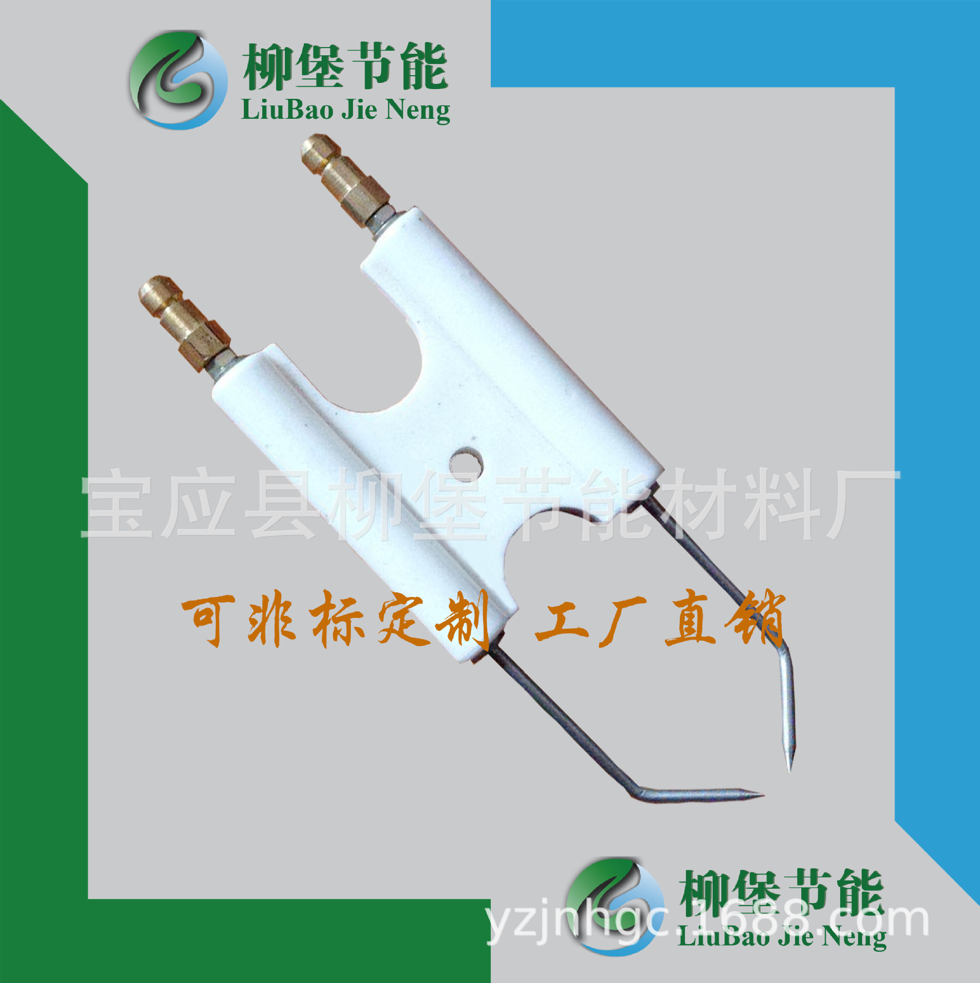 直供批发大联体燃烧器模块炉点火电极点火针联体脉冲点火针