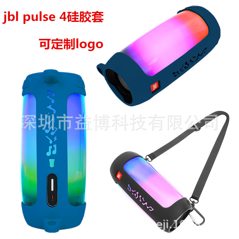 Suitable for JBL PULSE 4 Bluetooth speaker silicone protective case silicone audio case portable EVA storage box