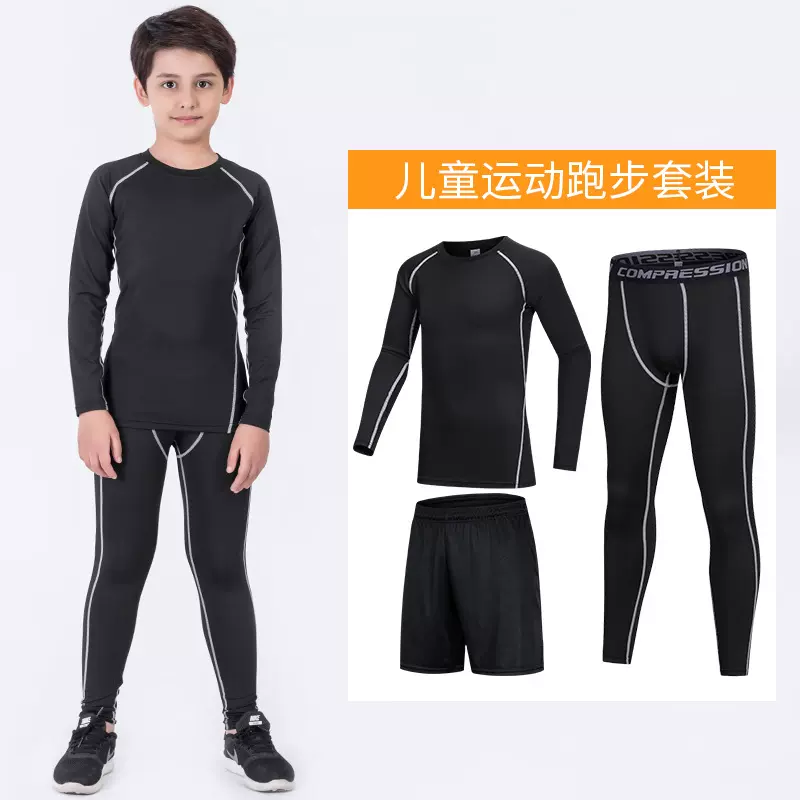 PRO儿童健身衣男孩运动紧身衣训练跑步长短袖套装 弹力速干五件套