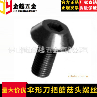12.9 high strength Umbrella Dao Mushroom head Screw Plum blossom Dao screws Dao screws