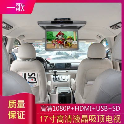 Tv Mp5 Car-Mounted – Car display