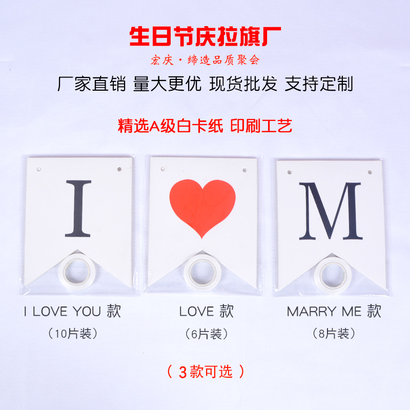 Transfronterizo romántico confesión propuesta arreglo cola de pez tirar bandera celebración de la boda fiesta de cumpleaños sala de bodas vestir amor colorido bandera