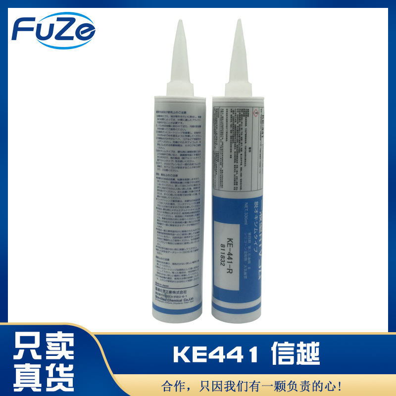 信越KE-441W 高温导热胶 信越导热硅脂 进口导热胶