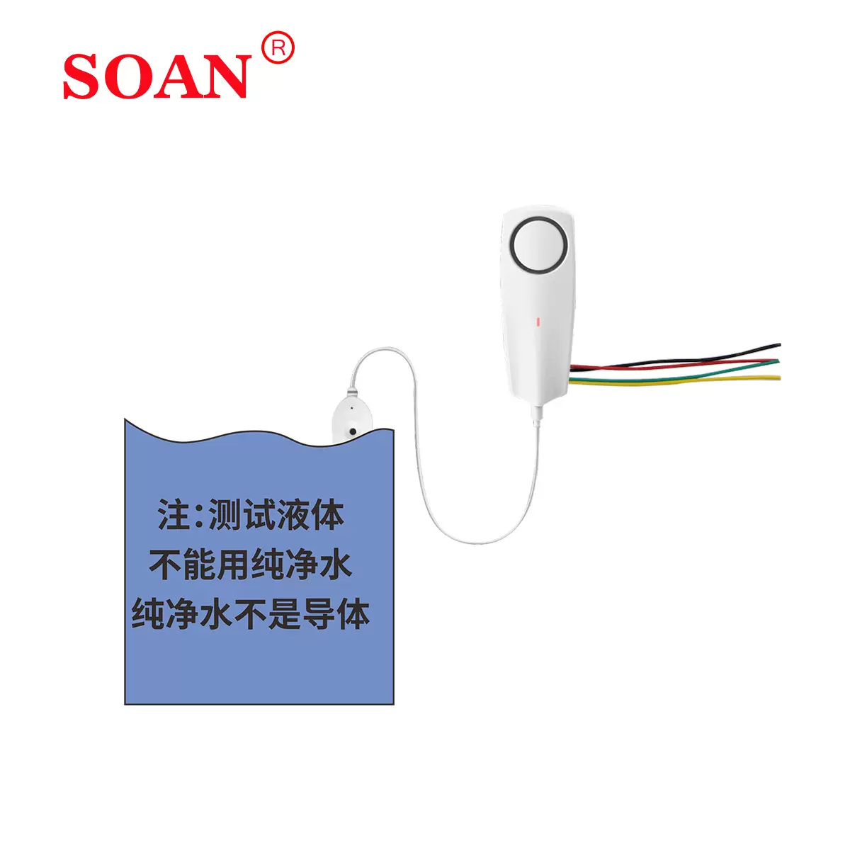 水位液位报警器家用水浸探测器满水漏水高分贝报警可接报警主机