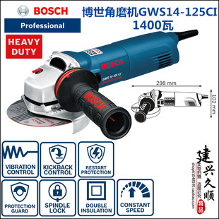 Bosch GWS14-125CI angle grinder GWS14-150CI shock absorber handle metal grinding and cutting 1400 watts