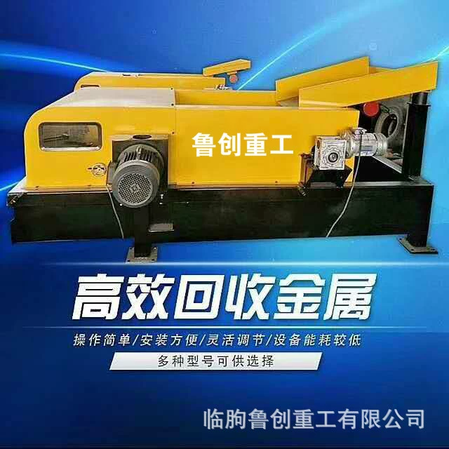 Производство и поставка оборудования для разделения нержавеющей стали сортировочная машина производитель нержавеющей стали luchuang оборудование для переработки нержавеющей стали