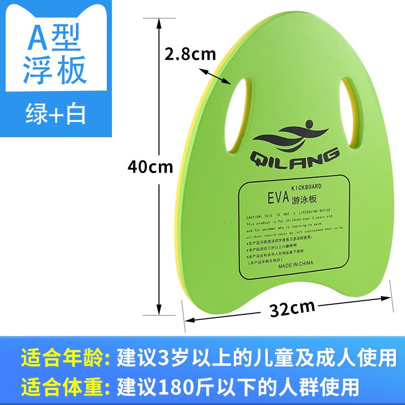 Tablero flotante Una línea tablero adulto espuma agua tablero natación principiante entrenamiento espesado flotante natación tablero de natación al por mayor