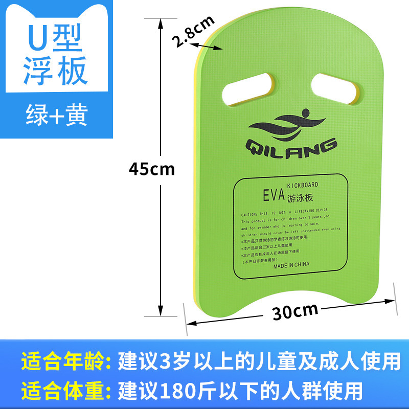 Tablero flotante engrosado tablero de agua en forma de U niños adultos espuma EVA flotante súper grande flotabilidad entrenamiento especial tablero de natación