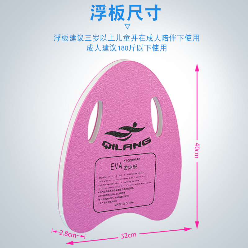 Tablero flotante Una línea tablero adulto espuma agua tablero natación principiante entrenamiento espesado flotante natación tablero de natación al por mayor