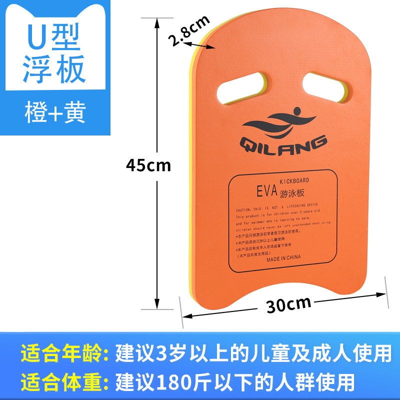 Tablero flotante engrosado tablero de agua en forma de U niños adultos espuma EVA flotante súper grande flotabilidad entrenamiento especial tablero de natación
