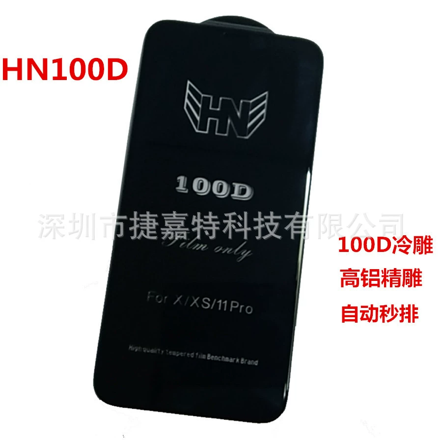 Подходит для refinement 100D/99H 11/11Pro xr 12max крупной дуговой стальной пленки