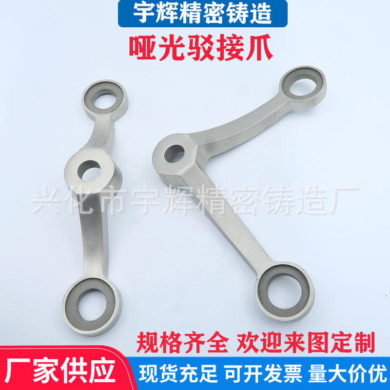 厂家直供非标驳接爪 哑光不锈钢驳接爪 304不锈钢幕墙配件