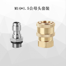 �߉�ˮ�������1/4���ٽ��^M14*1.5���~���^�߉����^��ĭ�ز�о