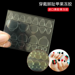 Hot-selling double-sided adhesive wear-resistant nail beauty glue, waterproof ultra-strong crystal double-sided adhesive yellow glue toe nail jelly glue