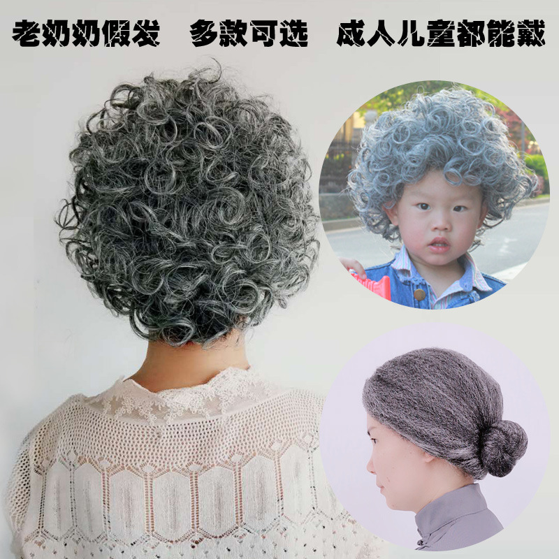 Children's adult stage sketch performance props gray factory direct grandma grandpa wig curly hair Children's adult stage sketch performance props gray factory direct grandma grandpa wig curly hair
