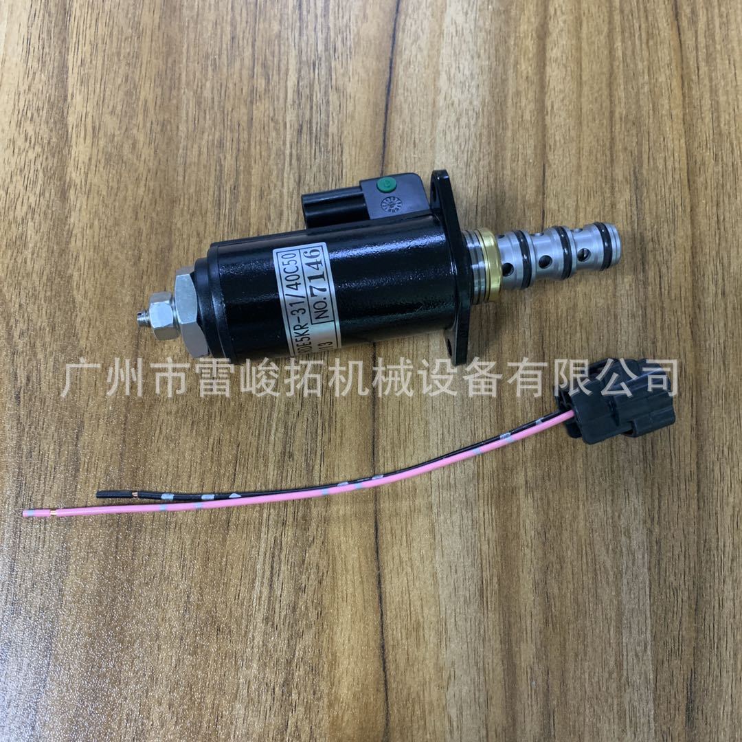 挖机配件装载机钩机配件SK200-8 SK200-6 YN35V00049F1比例电磁阀