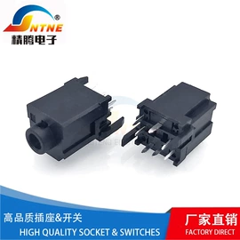 音视频插座;连接器;船型开关