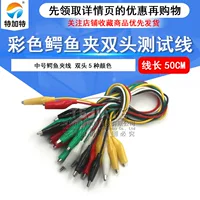 Two‑headed crocodile clip test leads, 10 pcs, medium clips, 5 colors, 50 cm