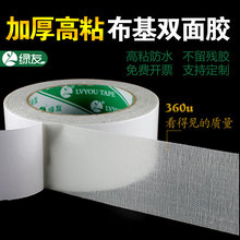 �G�ѼӺ��p�沼���z����̺�z������˺�o��12/18/34/36/48mm��