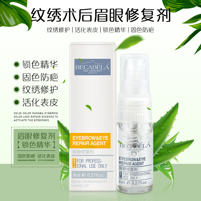 Tattoo Ice Crystal Eyebrow Eye Eyebrow Repair Agent Genuine Zero Scab Tattoo Eyebrow Repair Liquid Cream Semi-Permanent Essence