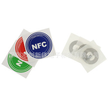 SNFC˺,zNTAG 213˺,NFC٘˺ NFC֙C