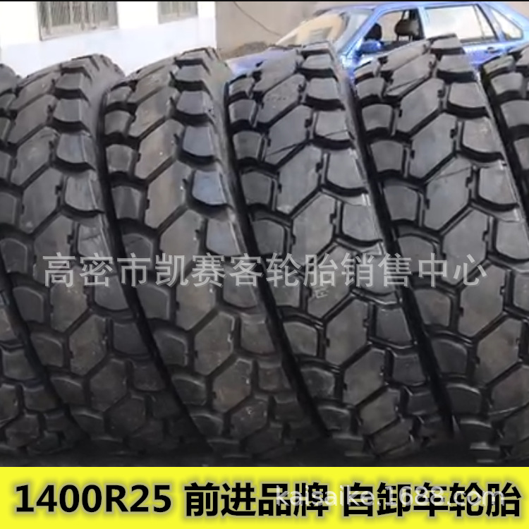 厂家批发宽体自卸车轮胎14.00R25 1400R25工矿专用矿用工程轮胎