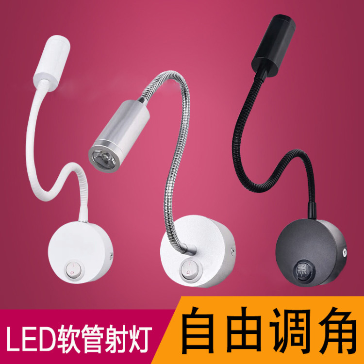 1w3wLED床头阅读灯 软管射灯弯管电视背景墙灯 明装酒店灯