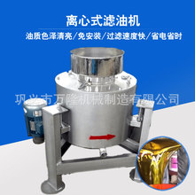 油坊离心滤油机  花生油菜籽油油渣分离机 榨油机配套离心过滤机