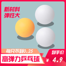 包邮代发三星乒乓球新材料40+乒乓球单位抓奖娱乐乒乓球黄色/白色