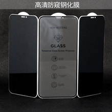 适用iPhone15苹果手机13/14高清防窥钢化膜 ProMAX6.7寸XR新款6.1