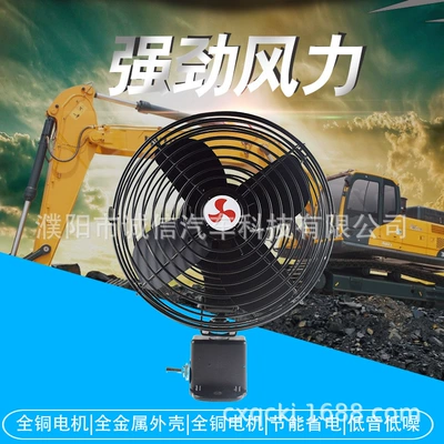 car fan engineering car — Digər kiçik elektrik cihazlar