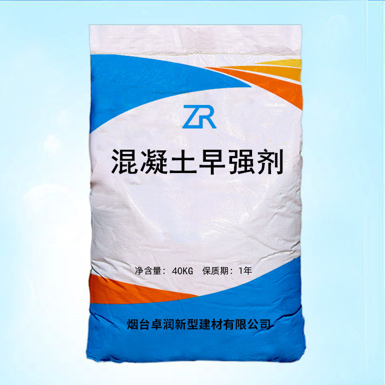 混凝土早强剂提高早期强度对后期强度无影响混凝土早强剂