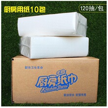 厨房吸油吸水擦手纸巾批发工厂整箱家庭装 10包110抽三折厨房用纸