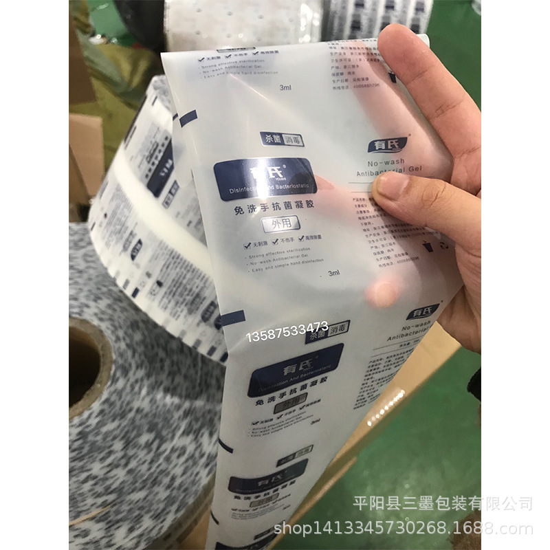 湿巾酒精局部UV亮光亚油免洗手抗菌凝胶液体加厚自动包装卷膜袋子