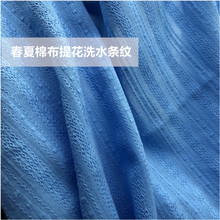 新款女装衬衣面料 全棉纱罗提花条纹棉布 日韩现代上衣裙子布