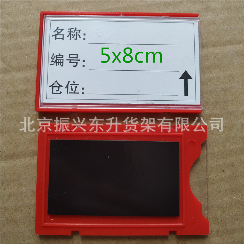 磁性标签标牌仓库货架标示牌物料卡仓储货位卡吸铁标签卡5*8